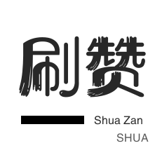 抖音点赞24小时服务免费